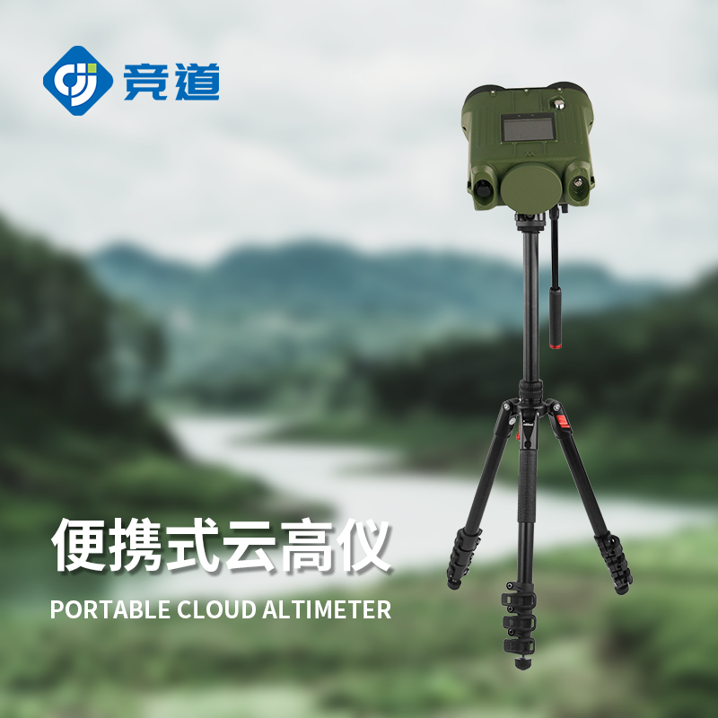 JD-YG2便攜激光測云儀能夠測量哪些云層狀態(tài)